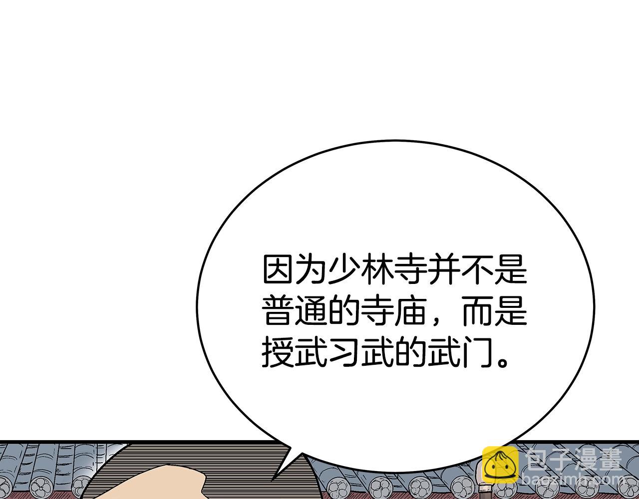 第141话 小和尚(1/4)-第141话