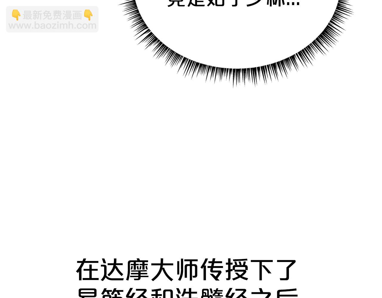 第141话 小和尚(1/4)-第141话
