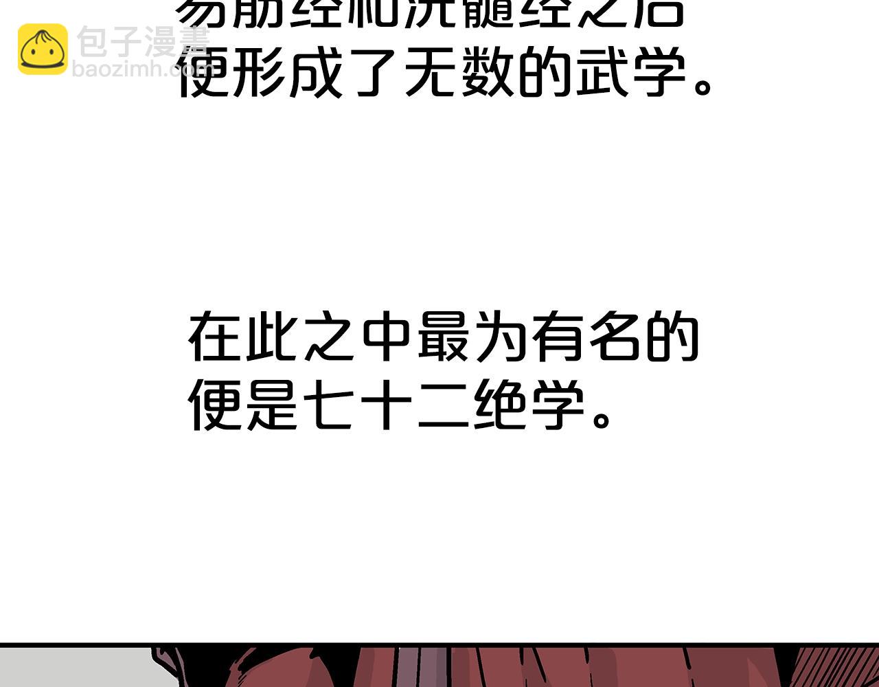 第141话 小和尚(1/4)-第141话