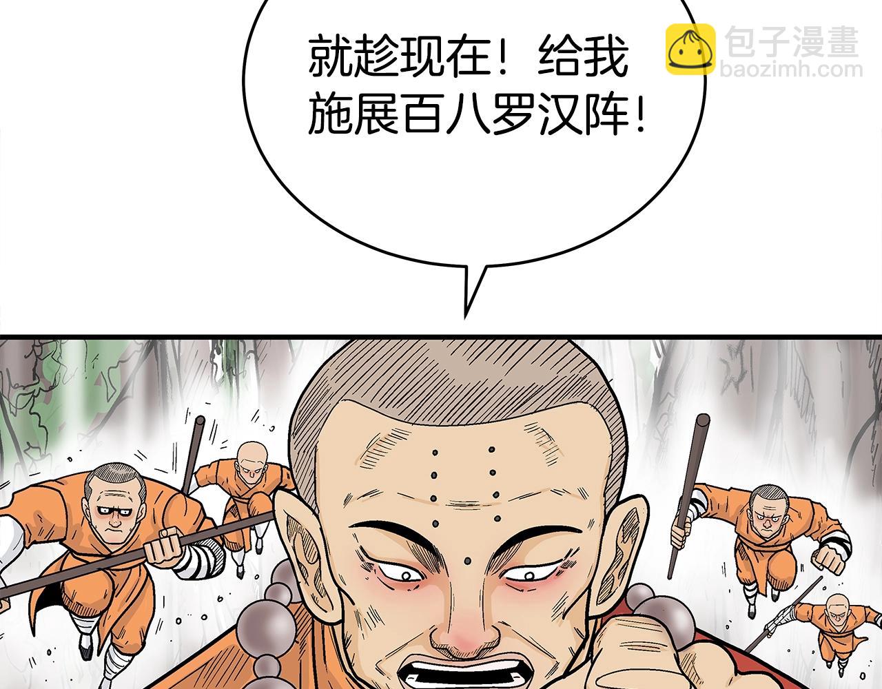 第143话(1/3)-第143话