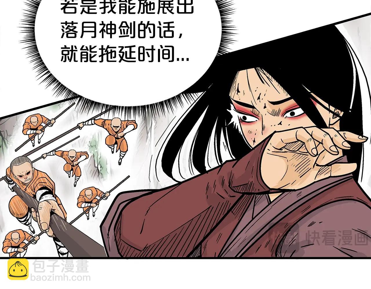 第143话(1/3)-第143话