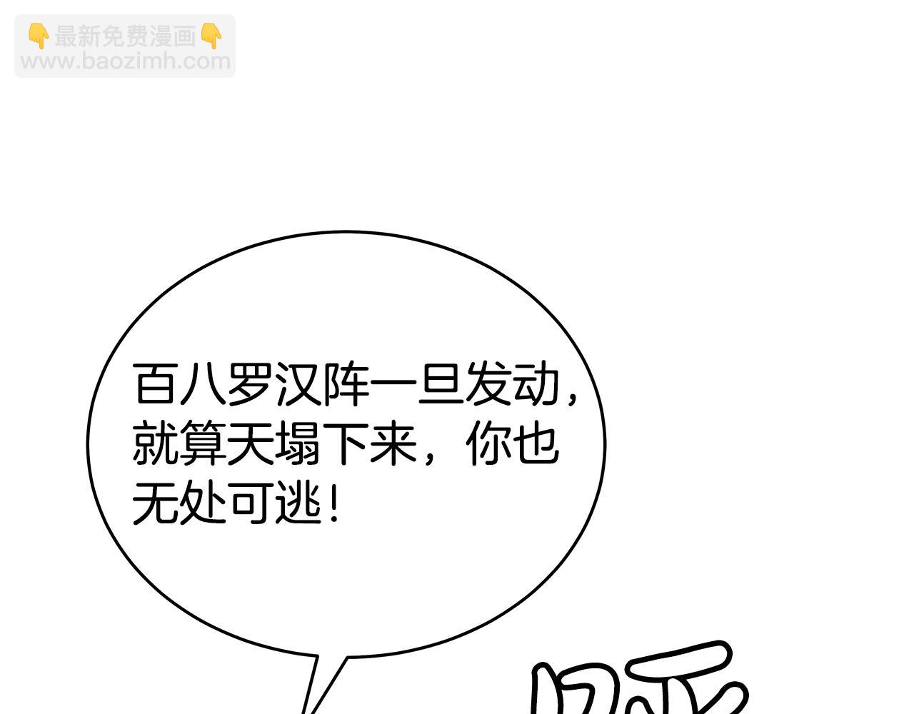 第143话(1/3)-第143话