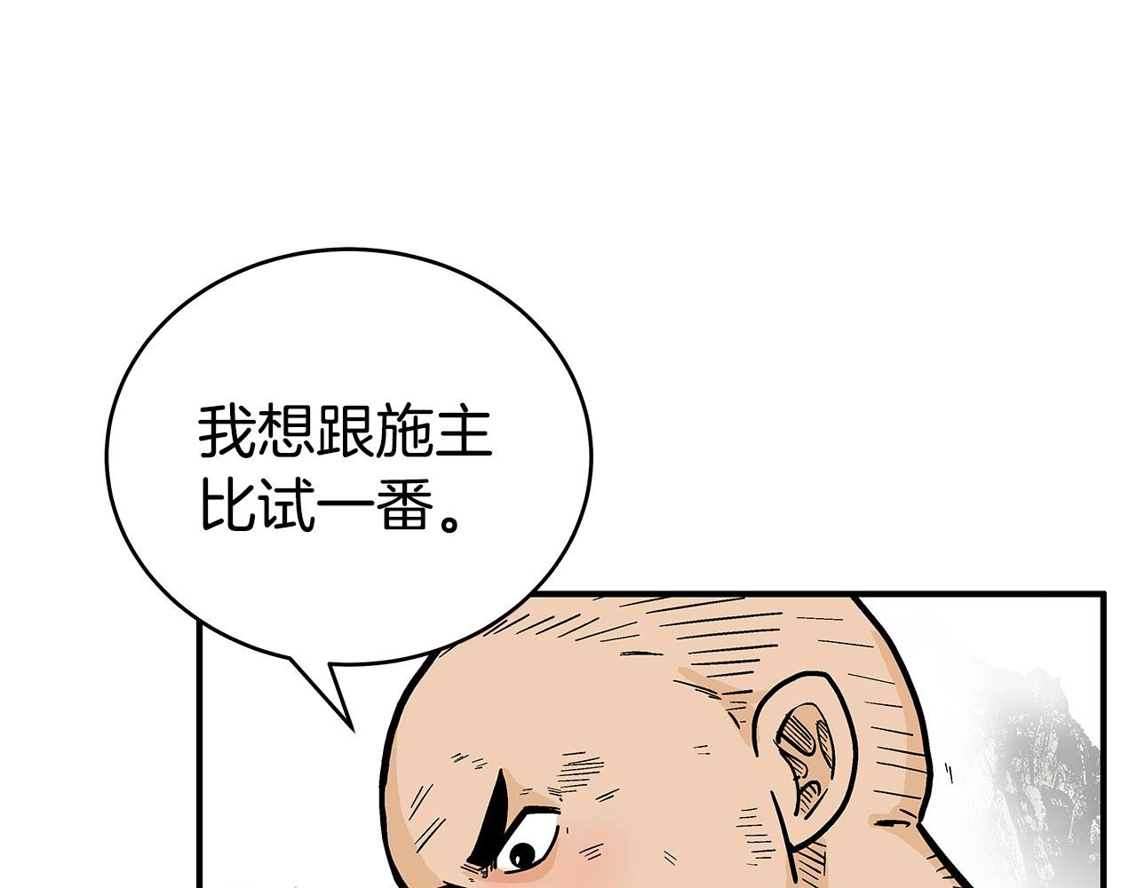第145话 特别之处(1/4)-第145话
