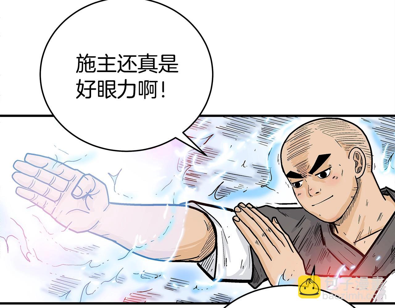 第145话 特别之处(1/4)-第145话