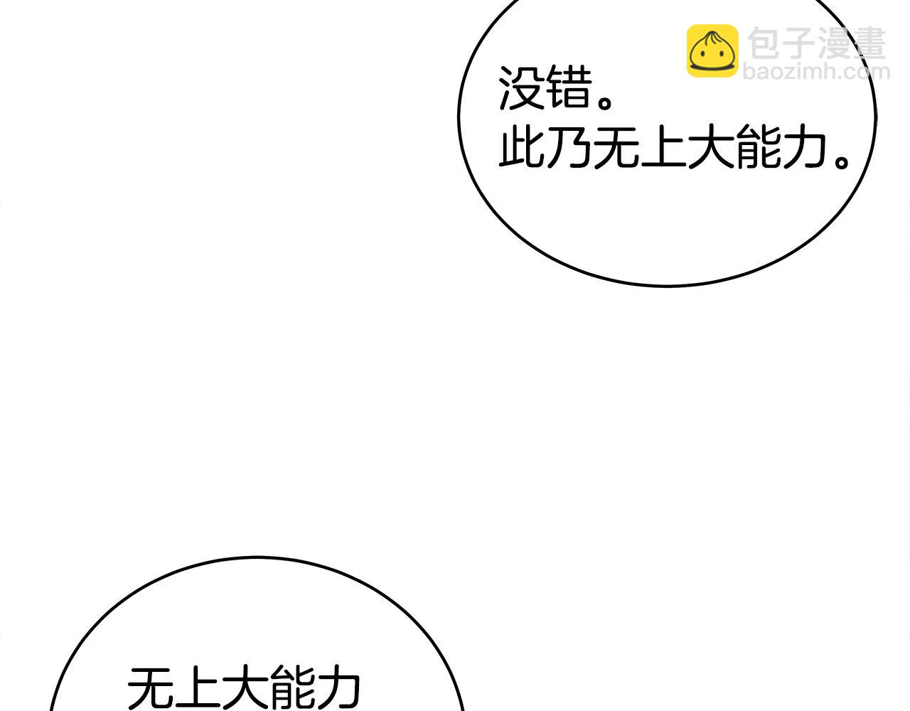 第145话 特别之处(1/4)-第145话
