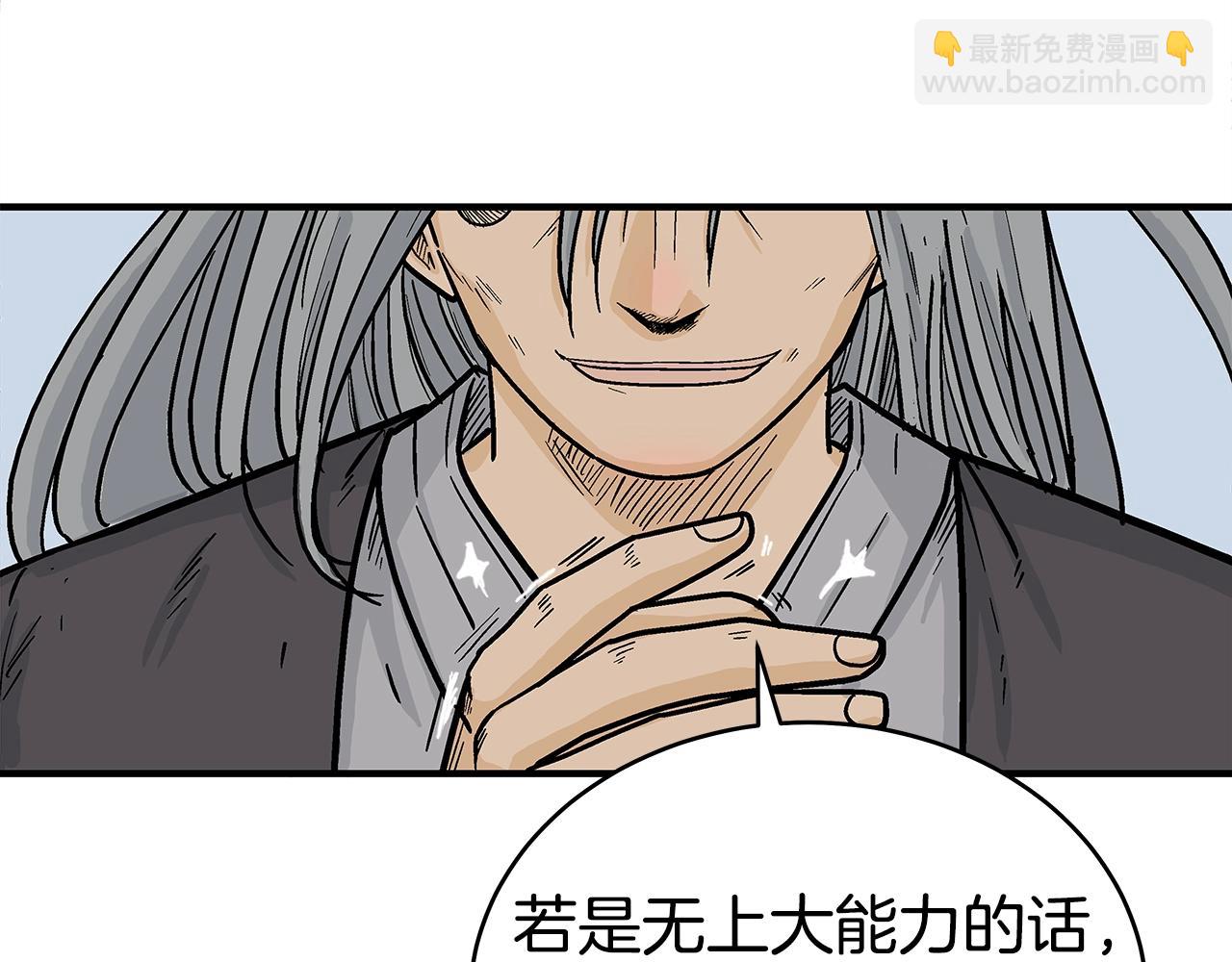 第145话 特别之处(1/4)-第145话