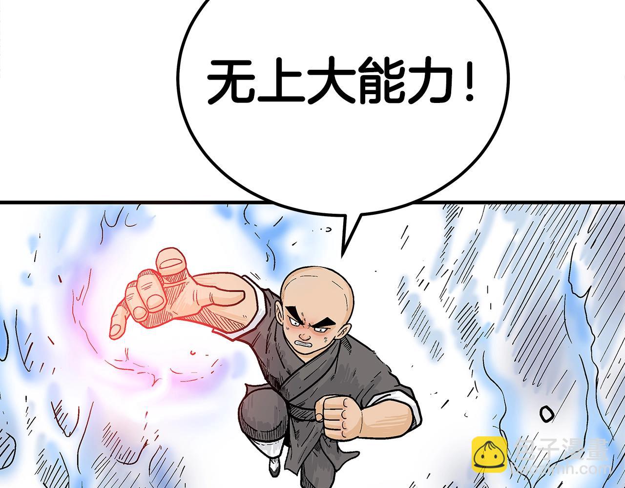 第145话 特别之处(1/4)-第145话