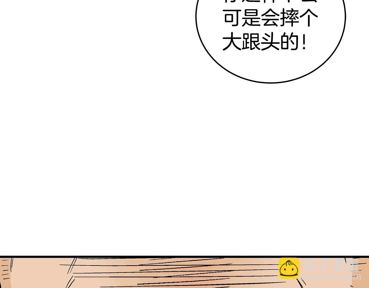 第145话 特别之处(1/4)-第145话
