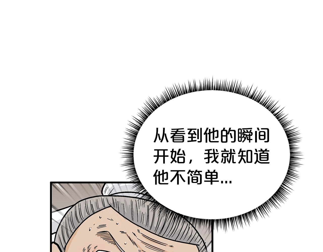 第147话 不择手段(1/3)-第147话