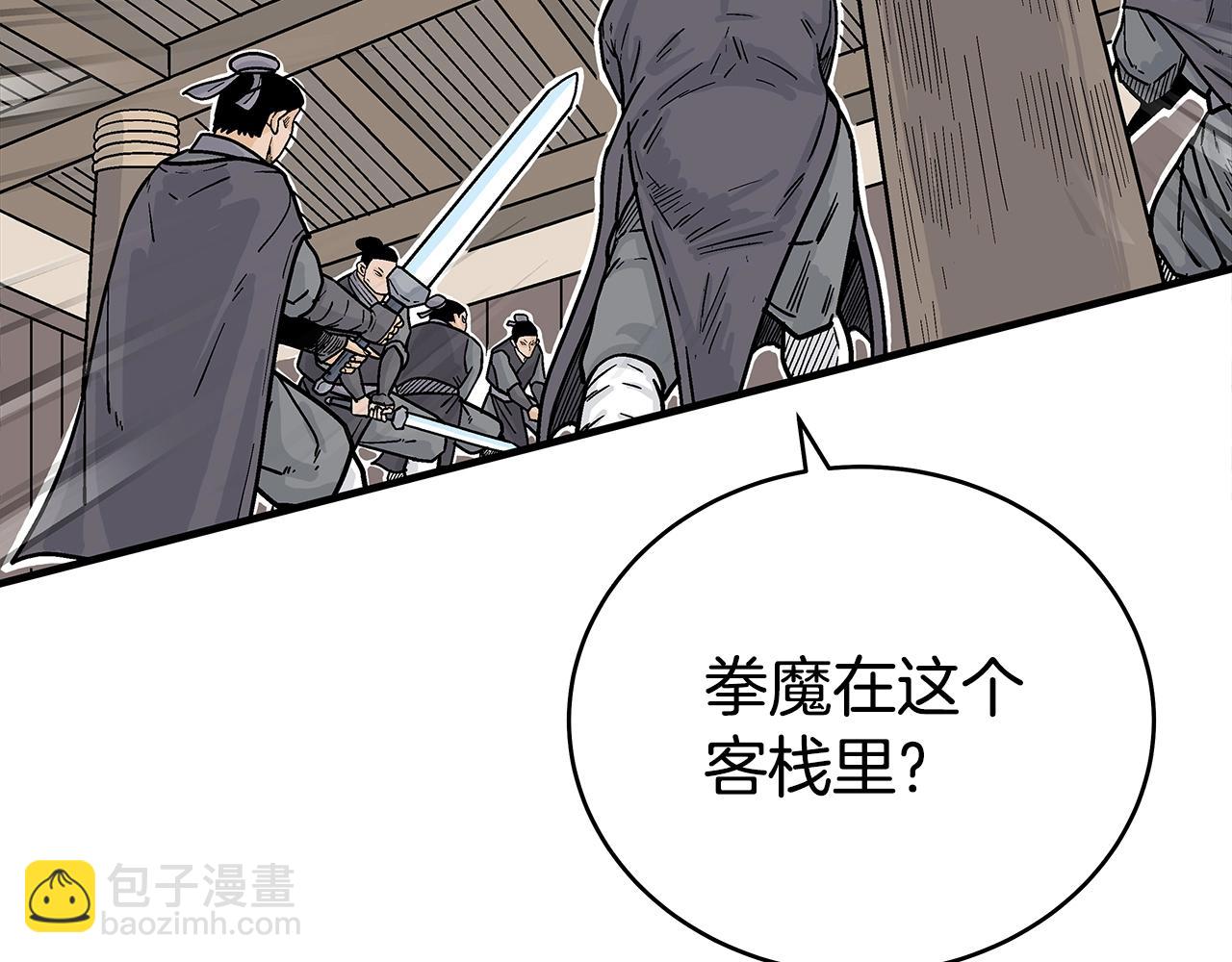 第147话 不择手段(1/3)-第147话
