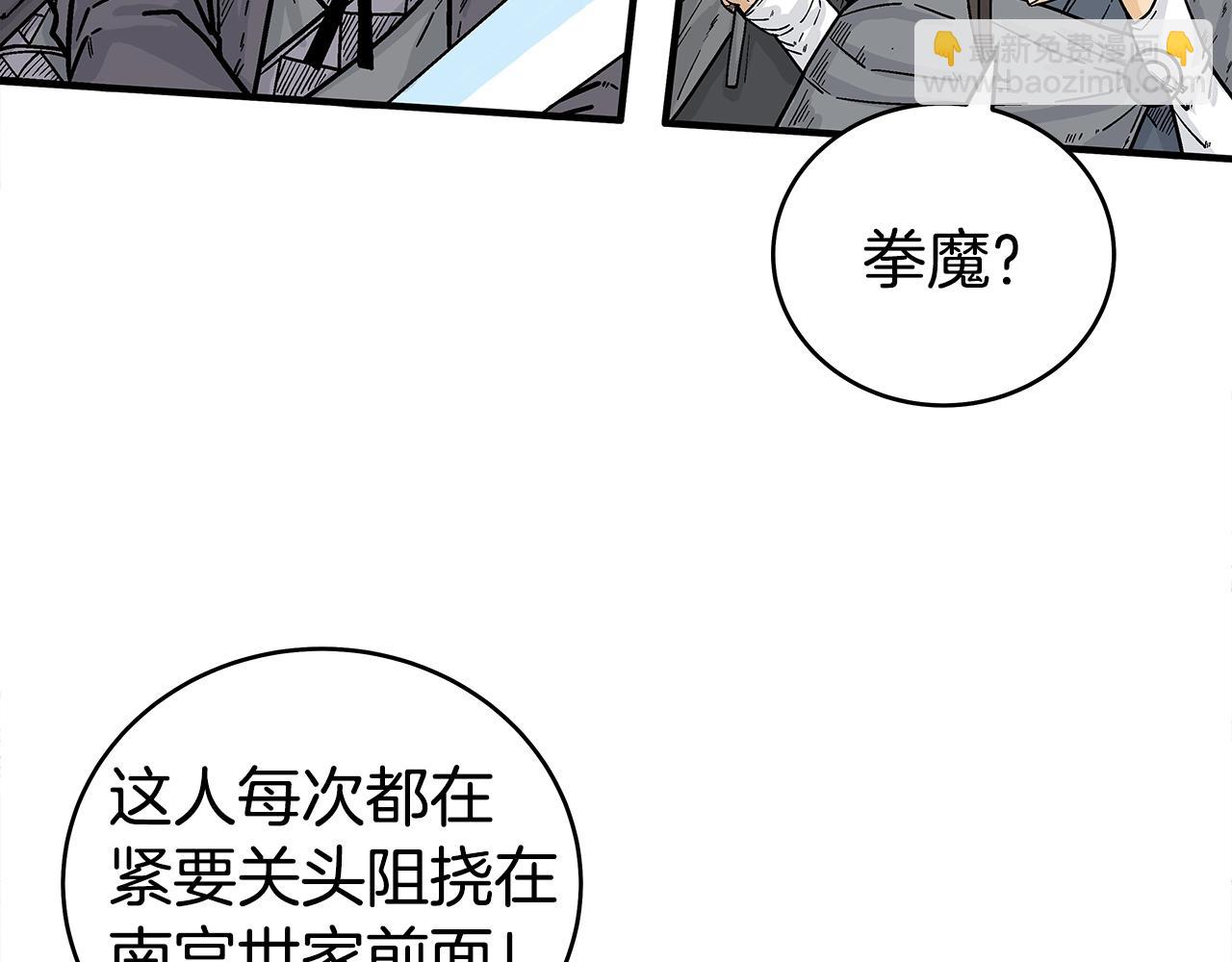 第147话 不择手段(1/3)-第147话