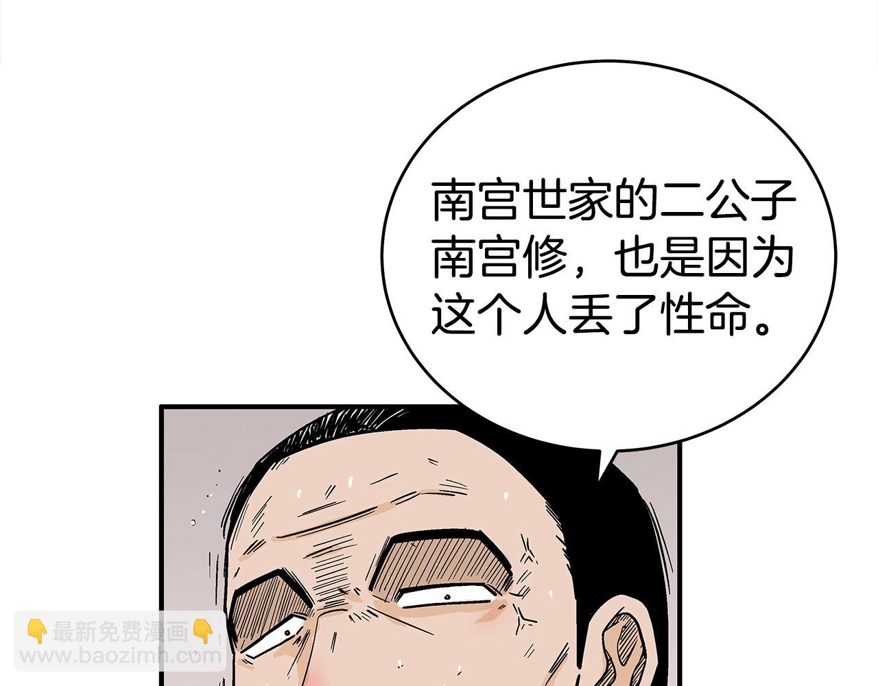 第147话 不择手段(1/3)-第147话