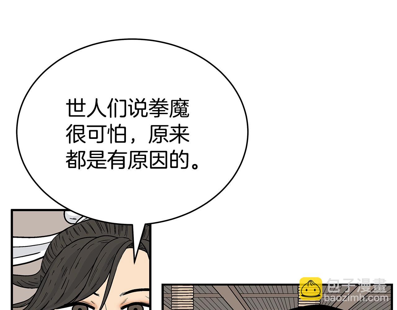 第147话 不择手段(1/3)-第147话