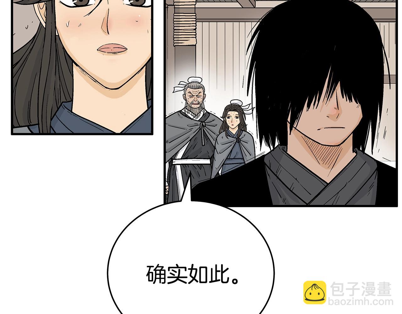 第147话 不择手段(1/3)-第147话