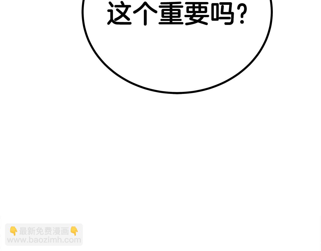 第147话 不择手段(1/3)-第147话
