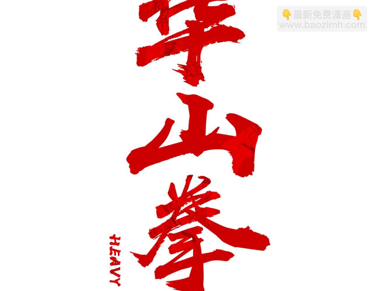 第149话(1/3)-第149话