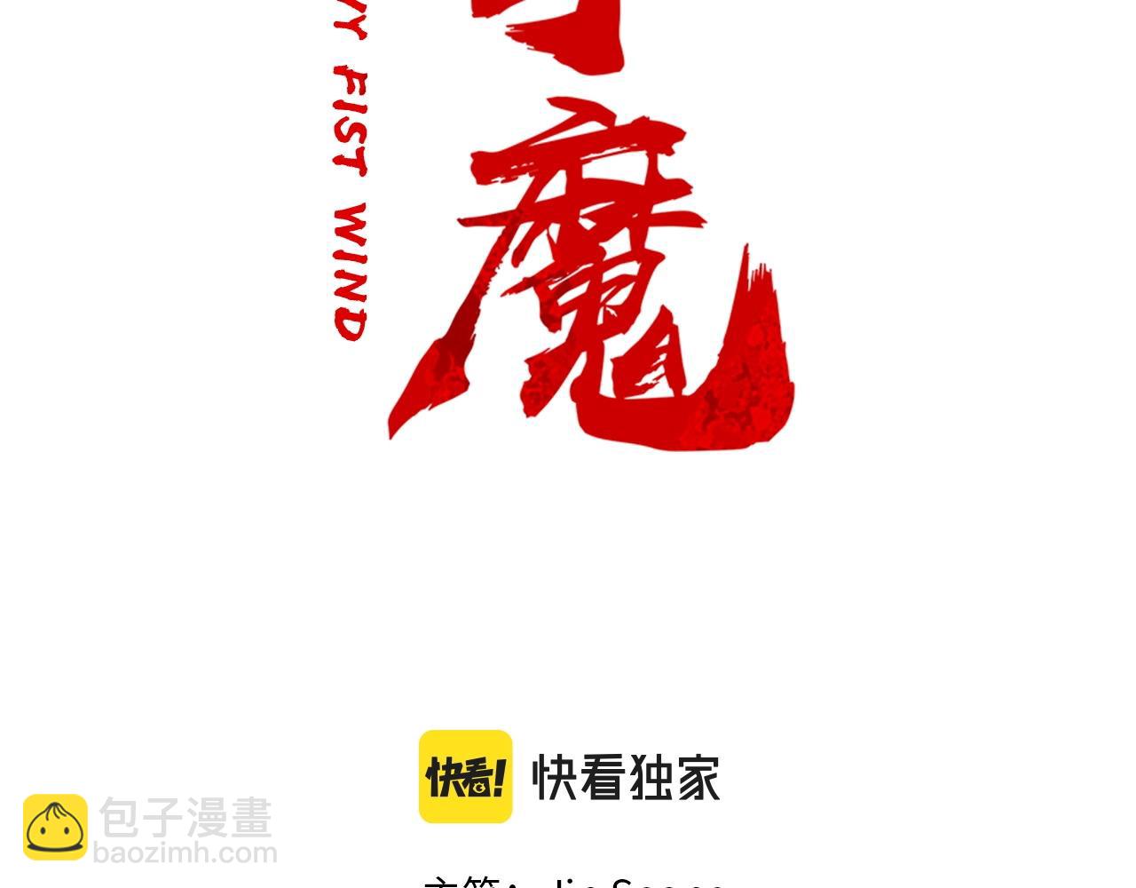 第151话(1/3)-第151话