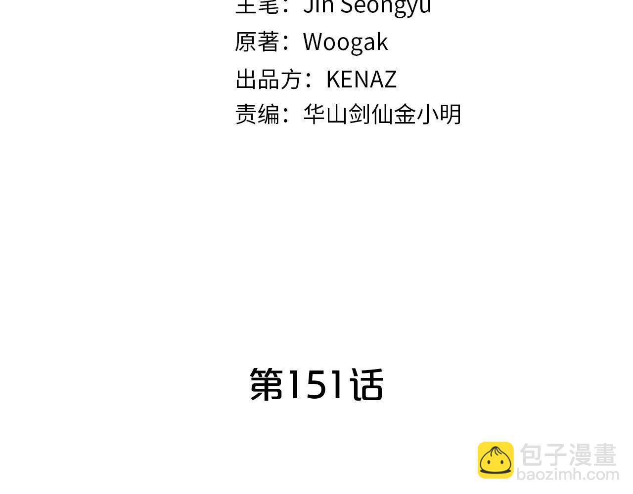 第151话(1/3)-第151话