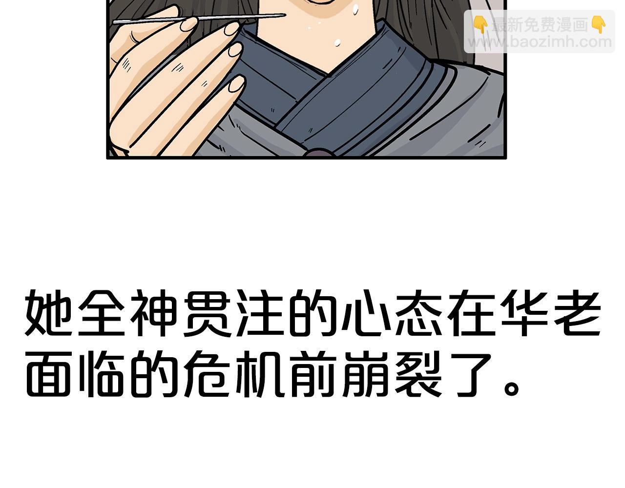 第151话(1/3)-第151话