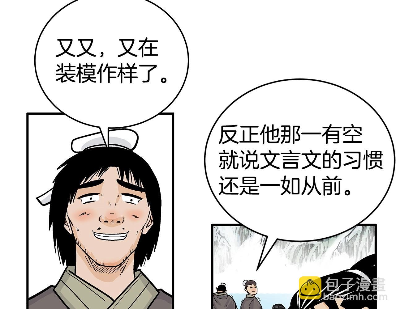 第153话 拳魔！(1/4)-第153话