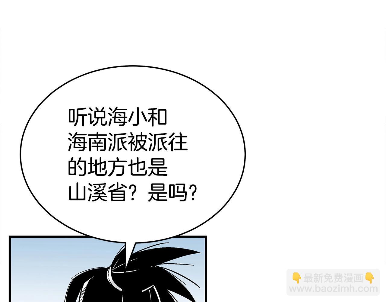 第153话 拳魔！(1/4)-第153话