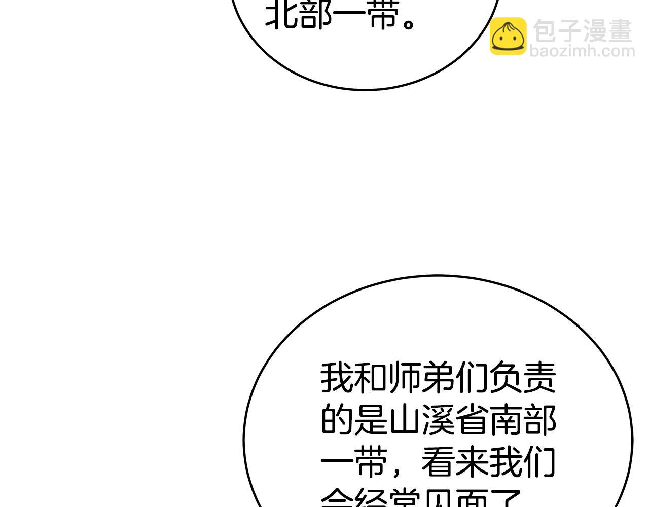 第153话 拳魔！(1/4)-第153话