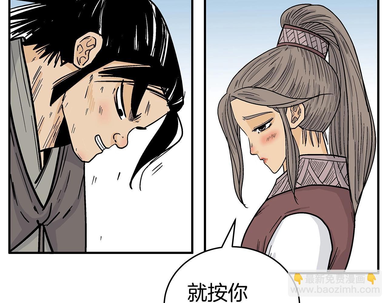 第153话 拳魔！(1/4)-第153话