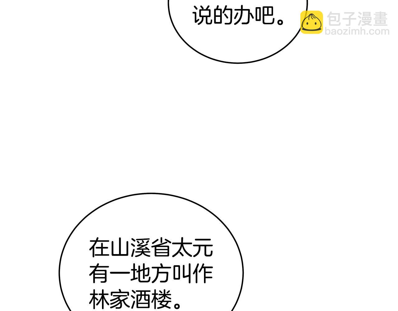 第153话 拳魔！(1/4)-第153话