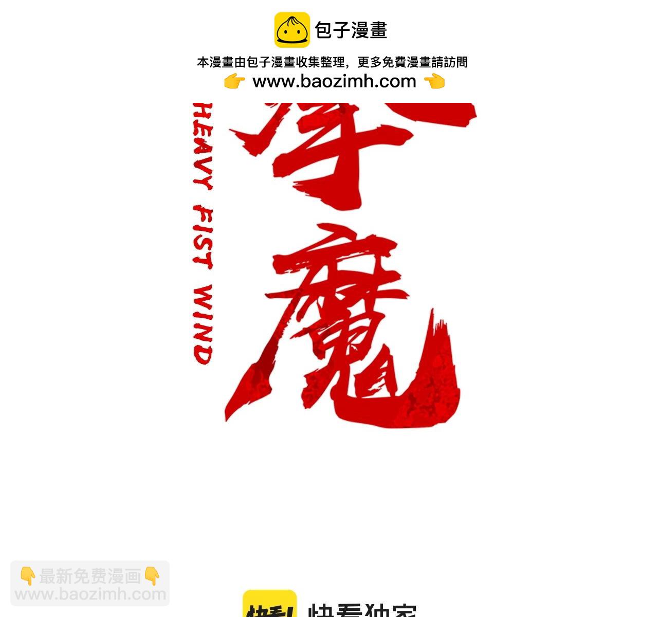 第155话(1/4)-第155话
