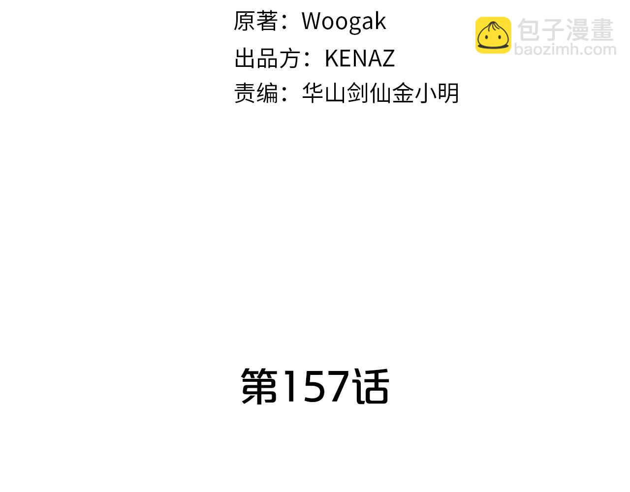 第157话 获胜之人(1/4)-第157话