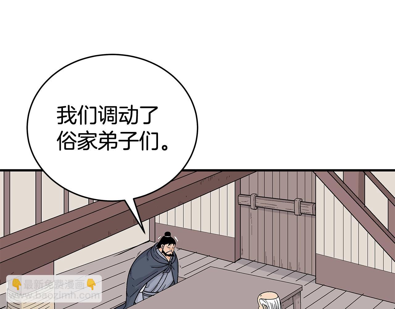 第159话 归心(1/4)-第159话