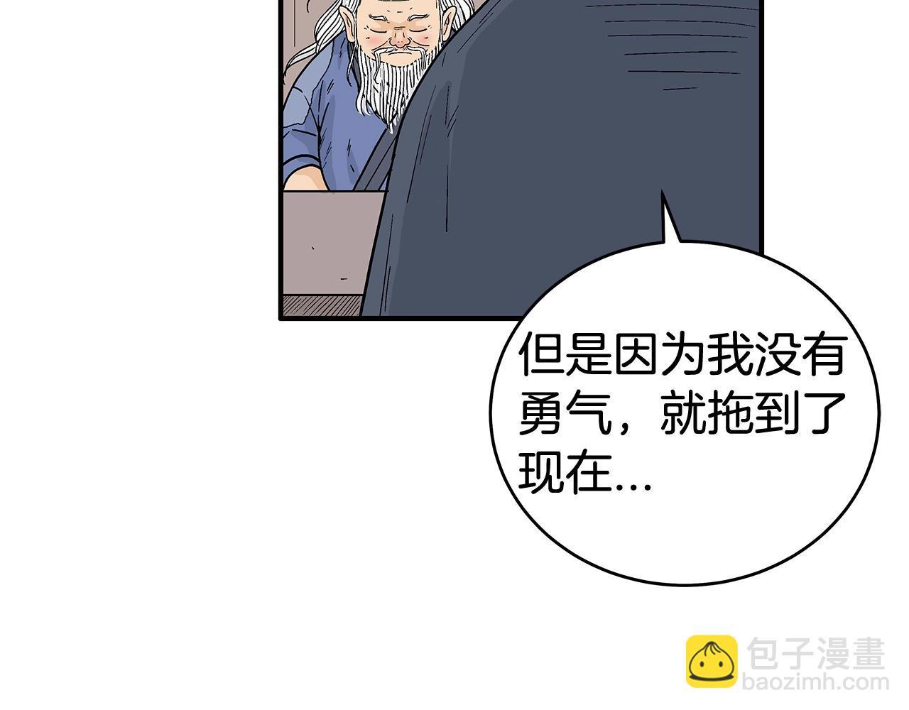 第159话 归心(1/4)-第159话