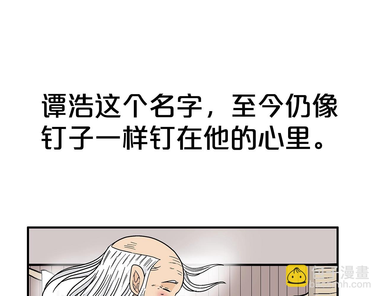 第159话 归心(1/4)-第159话