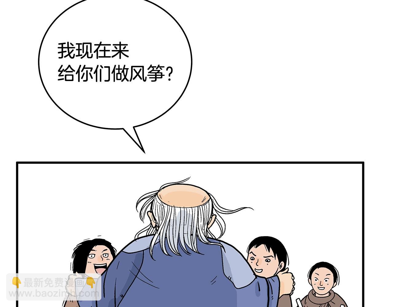 第159话 归心(1/4)-第159话