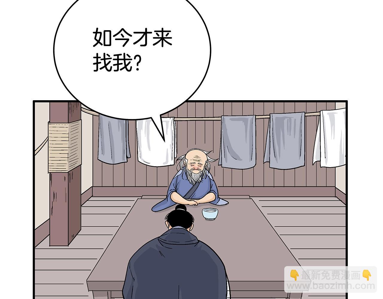 第159话 归心(1/4)-第159话