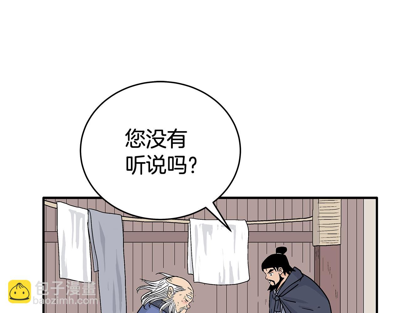 第159话 归心(1/4)-第159话
