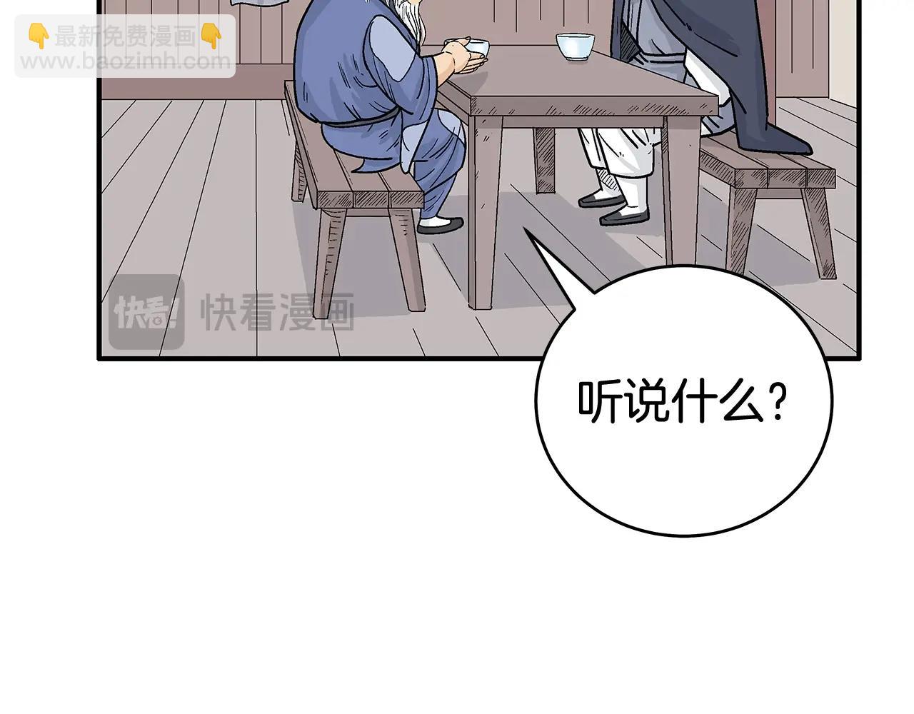 第159话 归心(1/4)-第159话