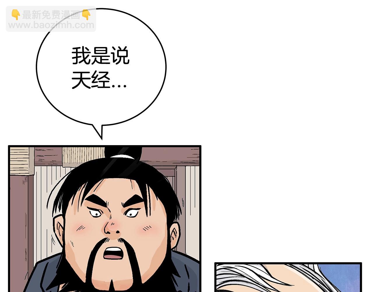第159话 归心(1/4)-第159话