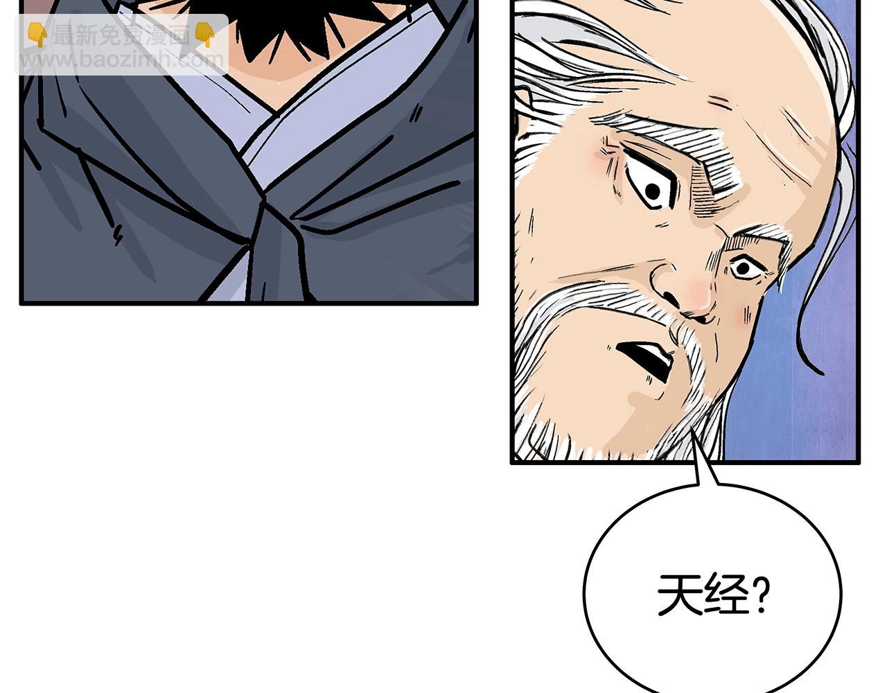 第159话 归心(1/4)-第159话