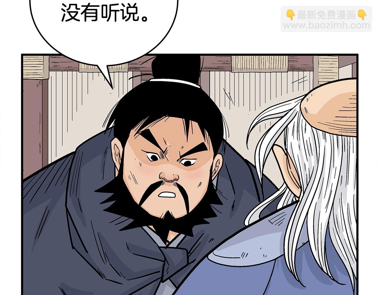第159话 归心(1/4)-第159话