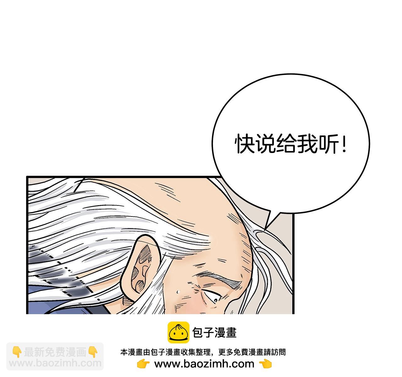 第159话 归心(1/4)-第159话