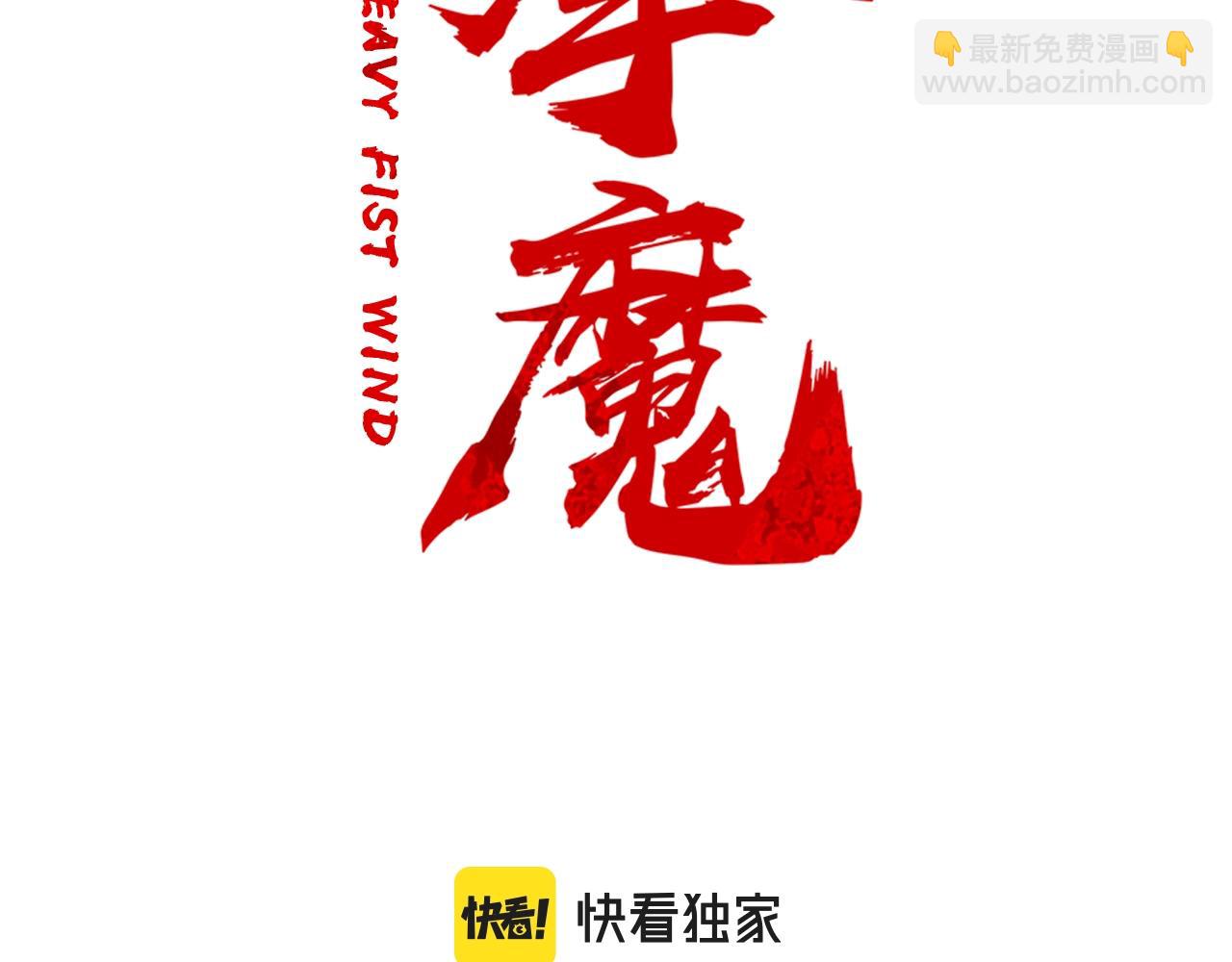 第159话 归心(1/4)-第159话
