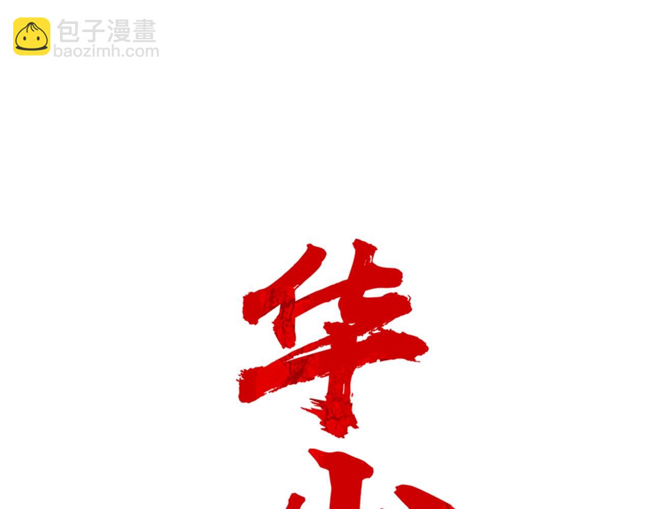 第17话 血战开场(1/3)-第17话
