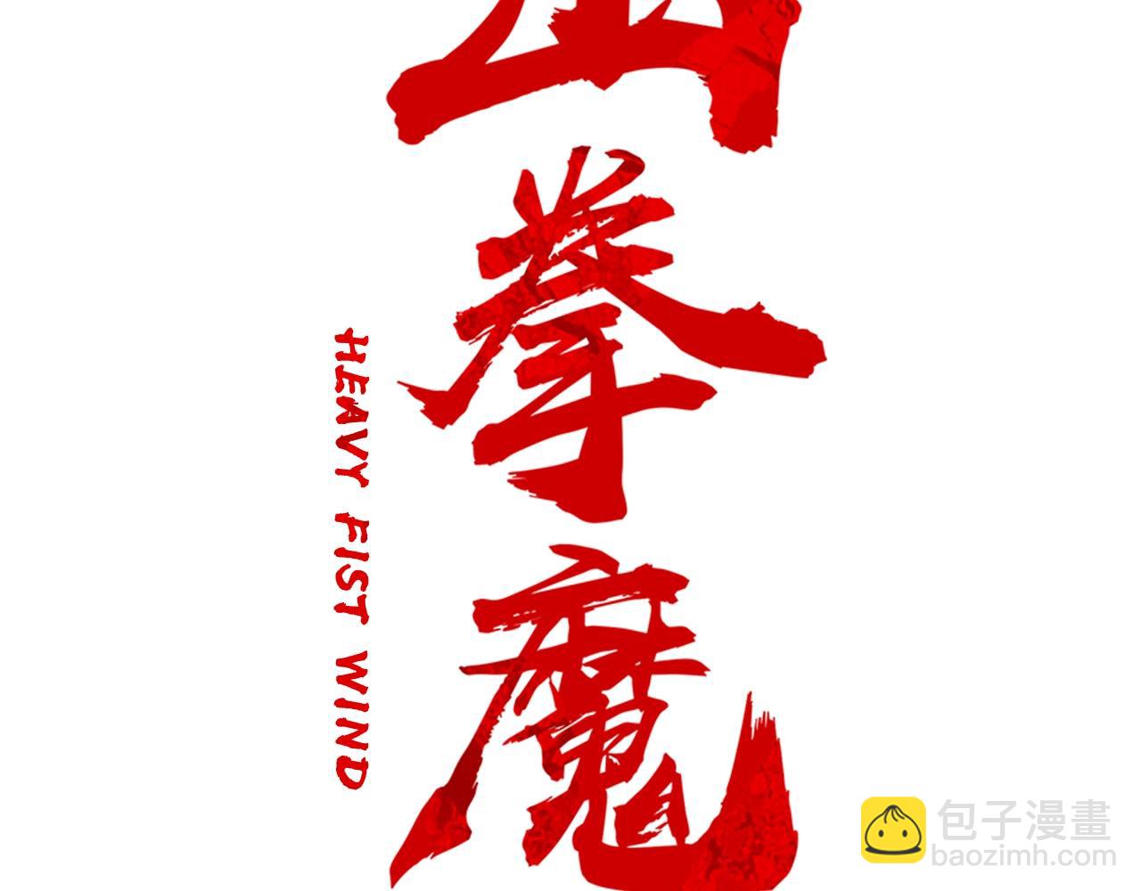 第17话 血战开场(1/3)-第17话