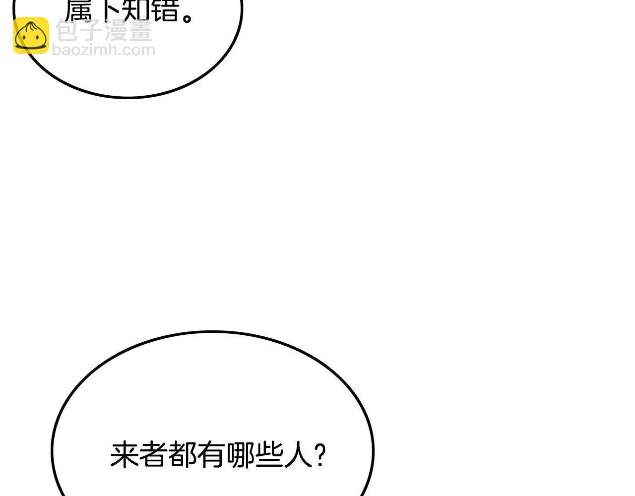 第17话 血战开场(1/3)-第17话
