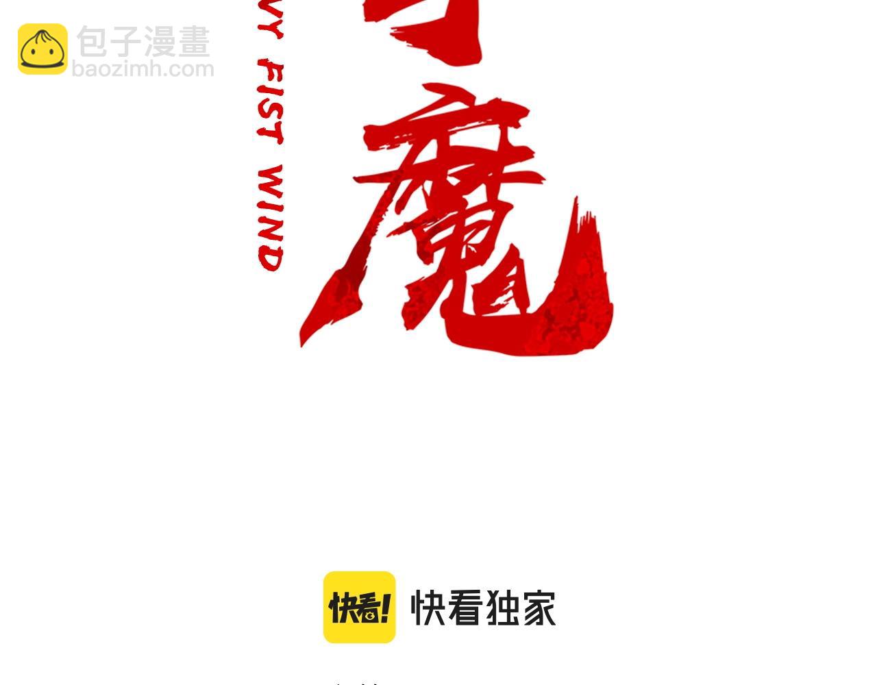 第161话 脱胎换骨(1/3)-第161话