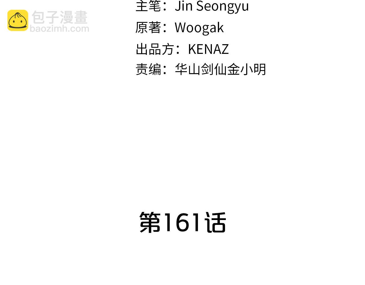 第161话 脱胎换骨(1/3)-第161话