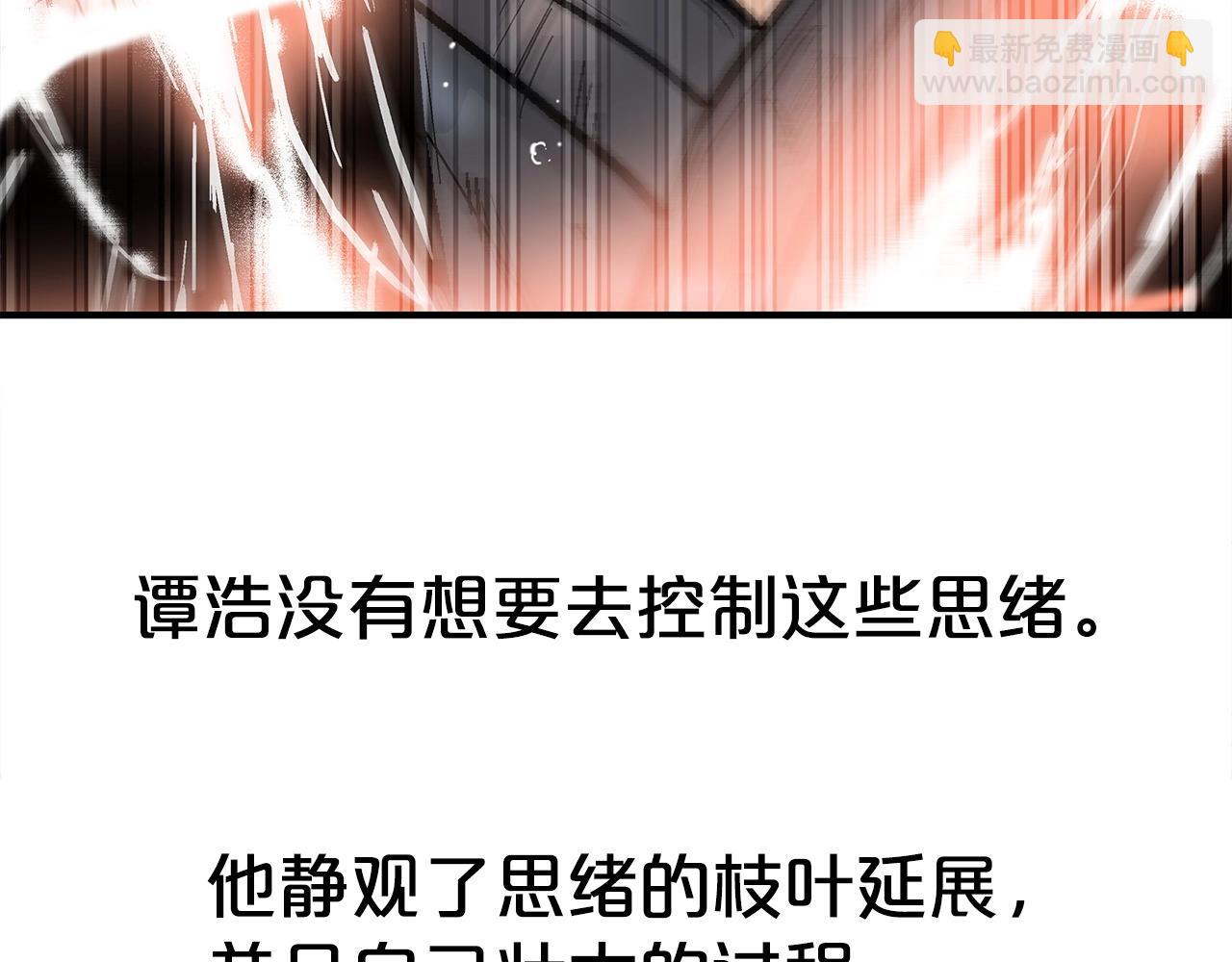 第161话 脱胎换骨(1/3)-第161话