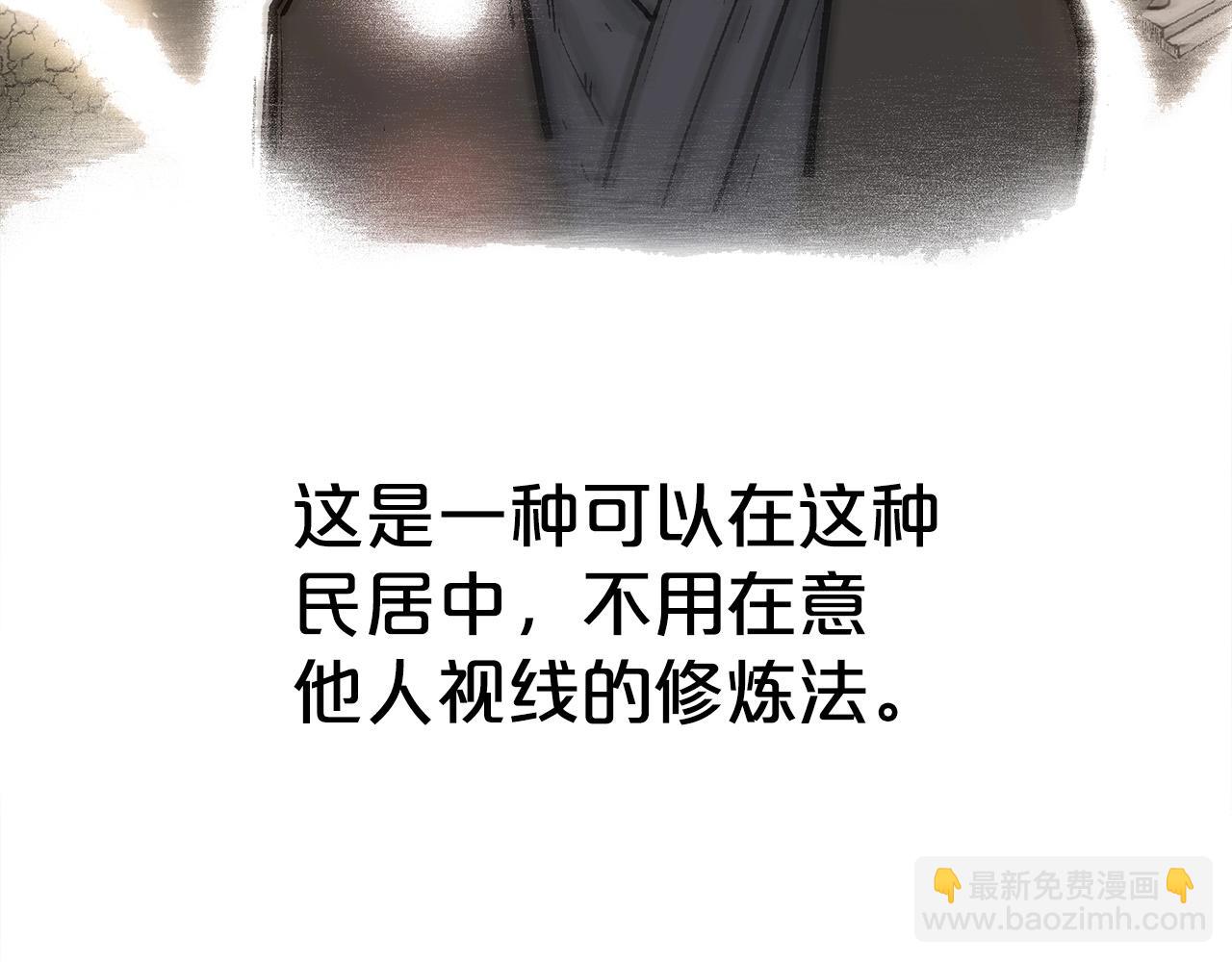第161话 脱胎换骨(1/3)-第161话