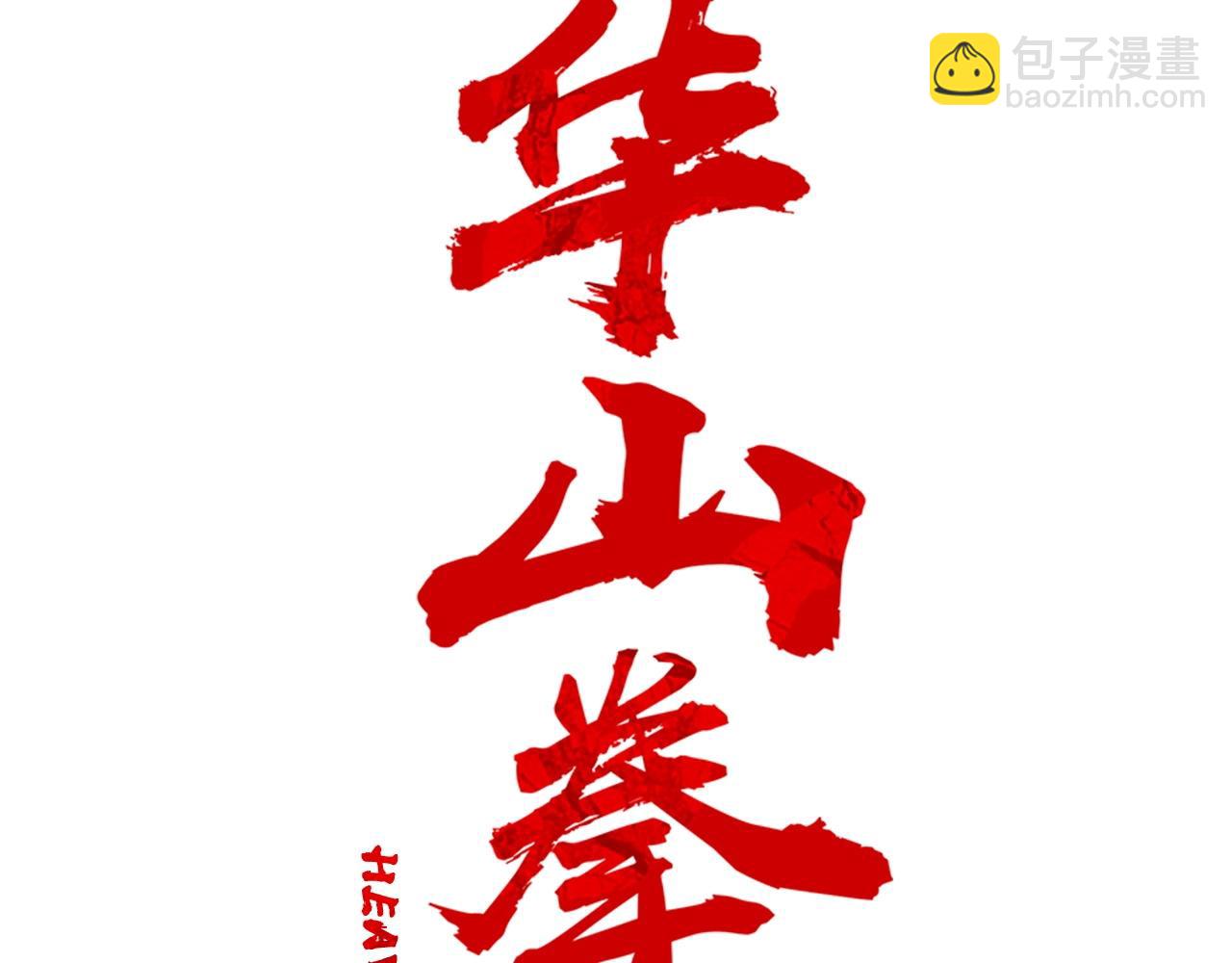 第161话 脱胎换骨(1/3)-第161话